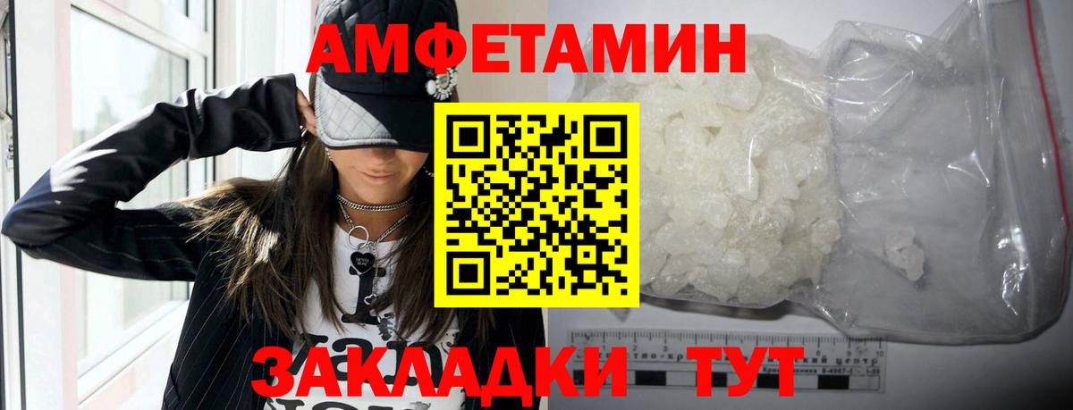 Amphetamine  Вход с VPN  Отрадное  Амфетамин Розовый 