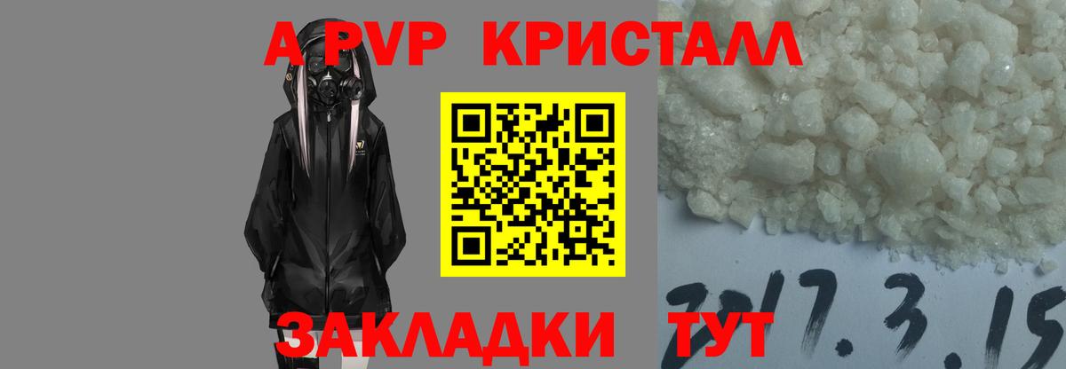 Alpha PVP мука Отрадное