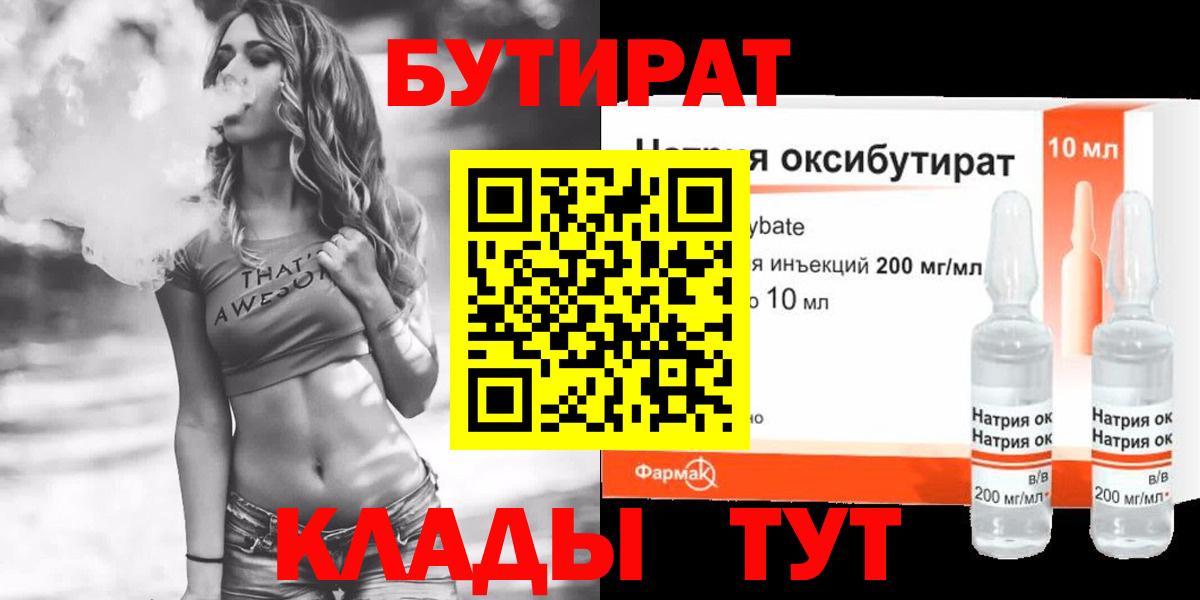 Отрадное  Бутират вода  Вход с VPN 