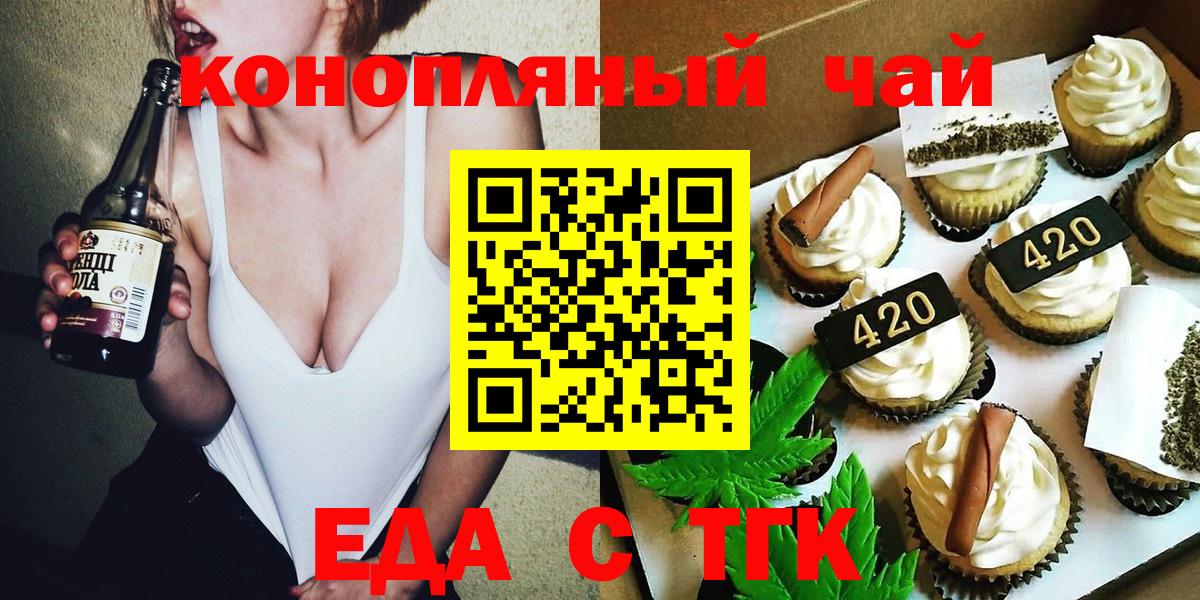 Cannafood марихуана  Вход с VPN  Отрадное 