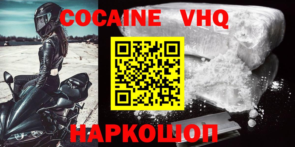 Отрадное  COCAIN Колумбийский  наркота  Cocaine Эквадор  Вход с VPN 