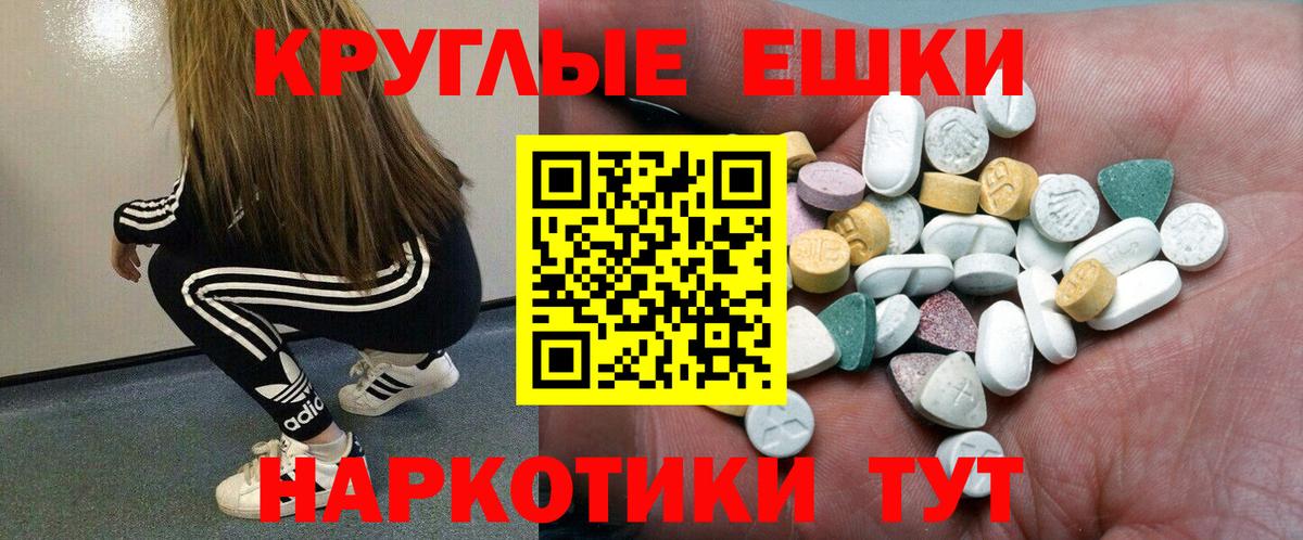 Ecstasy 250 мг  Вход с VPN  ЭКСТАЗИ  Ecstasy XTC  Отрадное 