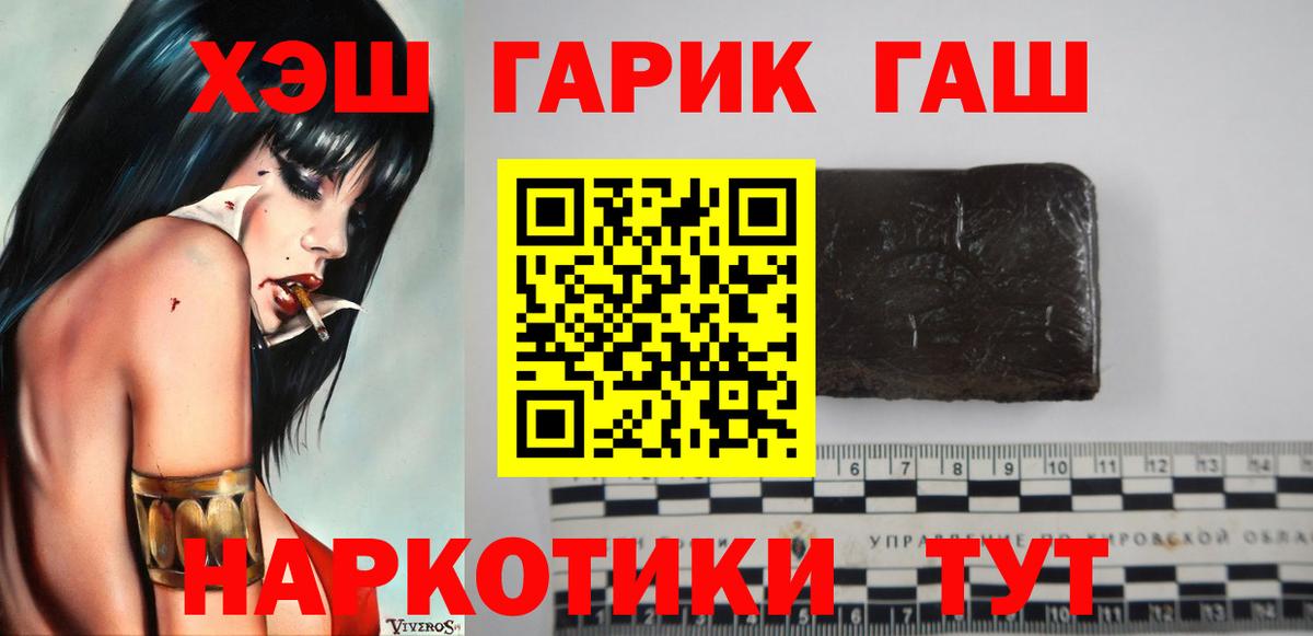ГАШИШ Изолятор Отрадное