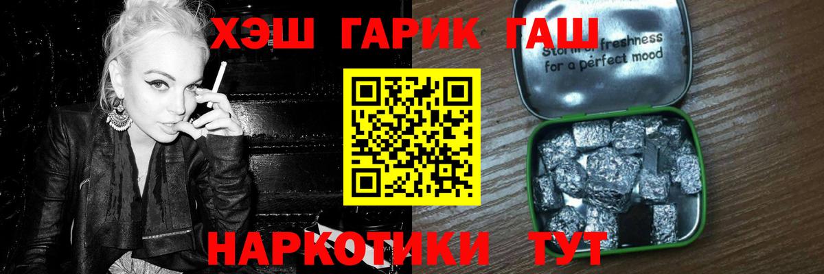 Отрадное  ГАШ  ГАШИШ убойный  Вход с VPN  ГАШ ice o lator 