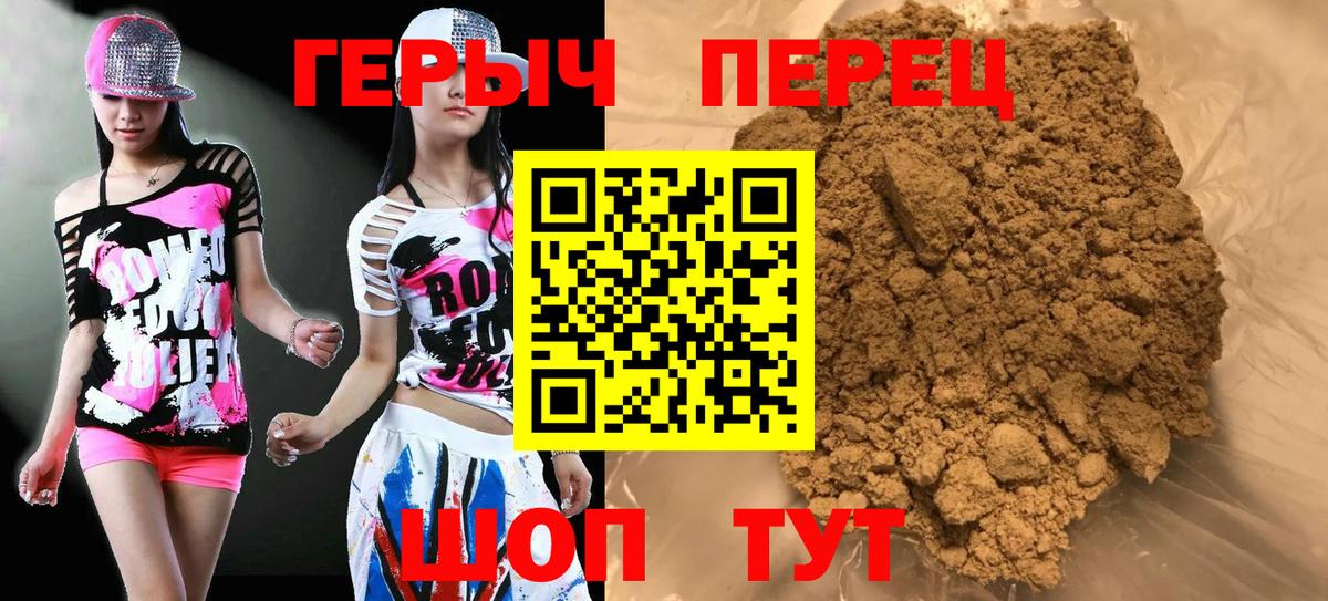 ГЕРОИН  Вход с VPN  Отрадное  ГЕРОИН Афган 
