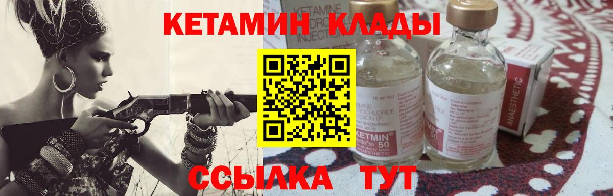 КЕТАМИН VHQ Отрадное