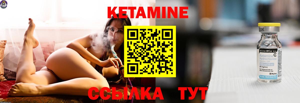 КЕТАМИН VHQ  Вход с VPN  Отрадное  КЕТАМИН VHQ 