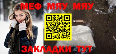 мефедрон VHQ Ставрополь