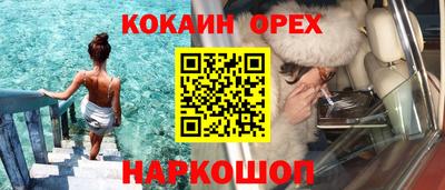мефедрон VHQ Ставрополь