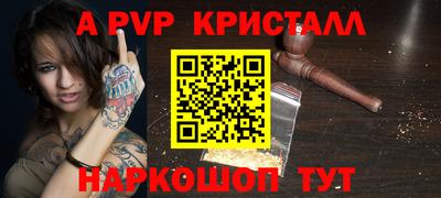 альфа пвп VHQ Старая Купавна
