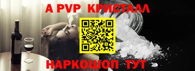 альфа пвп VHQ Старая Купавна