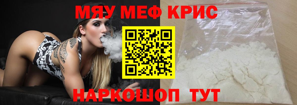 Меф  Мефедрон 4 MMC  Отрадное  Вход с VPN  МЕФ  Меф VHQ 