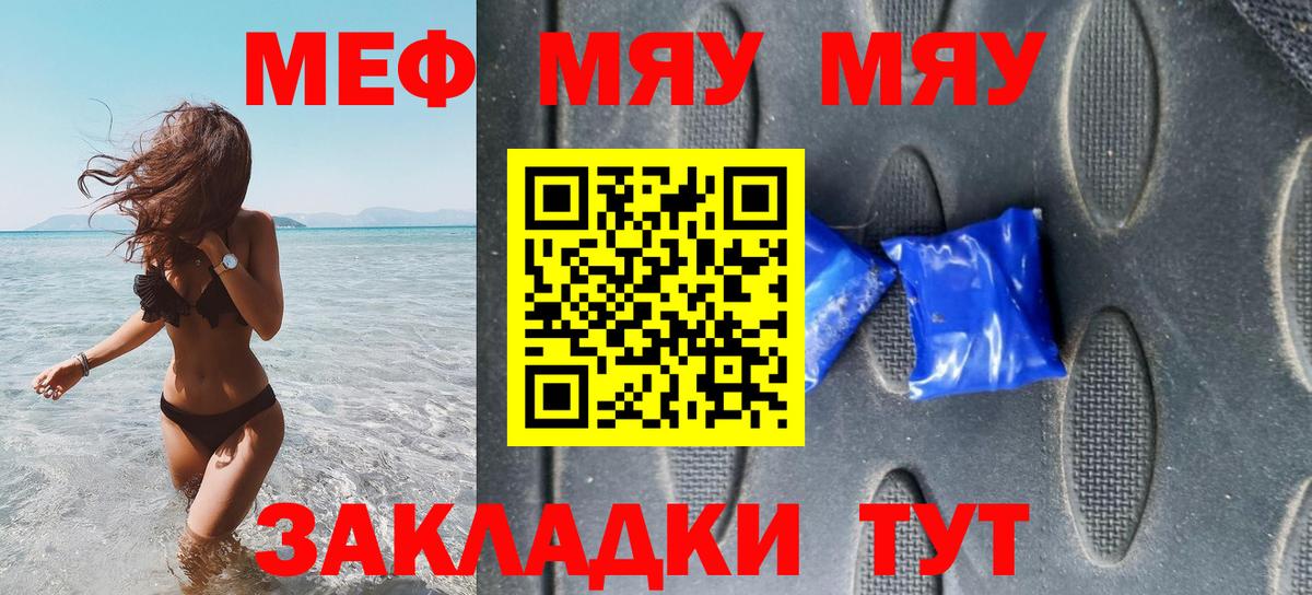 МЕФ  Отрадное