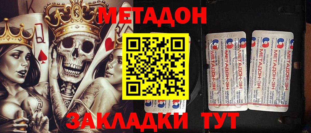 блэк спрут ссылка  Метадон белоснежный  Отрадное  сайты даркнета как зайти  Метадон VHQ  Вход с VPN 