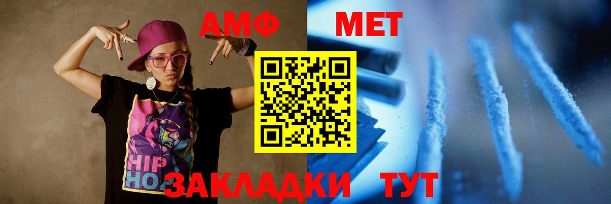 МЕТАМФЕТАМИН пудра Отрадное