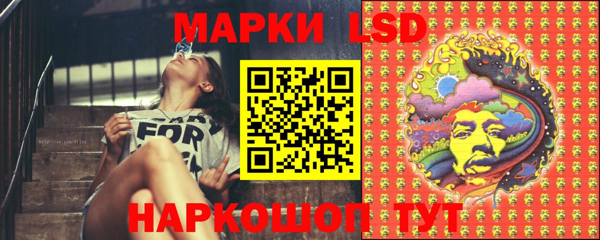Марки 25I-NBOMe 1500мкг Отрадное