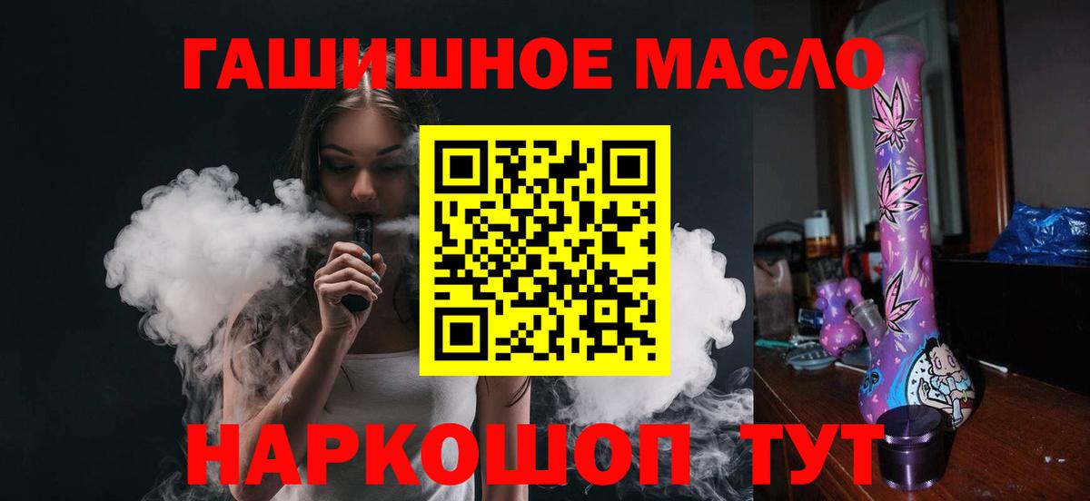 ТГК жижа Отрадное