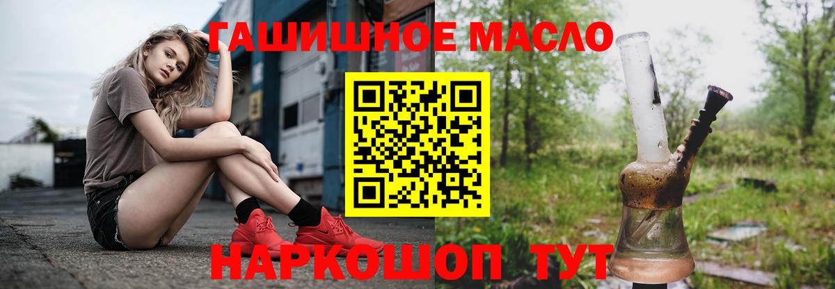 Дистиллят ТГК гашишное масло  дарнет шоп  Дистиллят ТГК гашишное масло  Отрадное  Вход с VPN 
